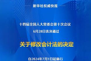 邮报：即便同属于拉爵，但若获欧联资格曼联也能跟尼斯一起参赛